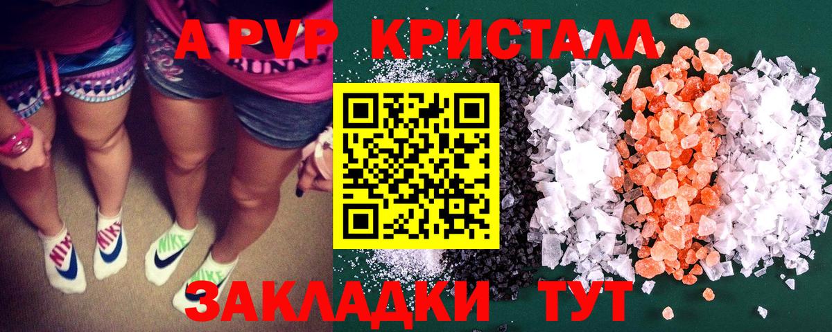 цены наркотик  Вход с VPN  APVP крисы CK  А ПВП кристаллы  Гурьевск  Alpha PVP Crystall 