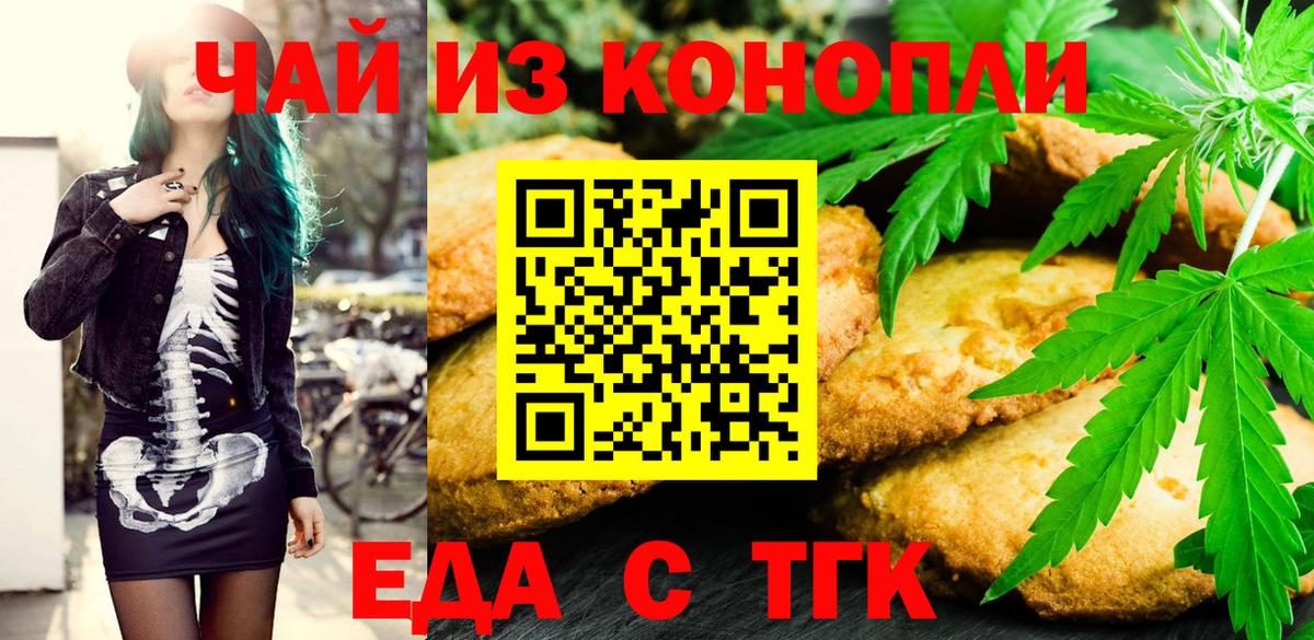 Cannafood марихуана Гурьевск