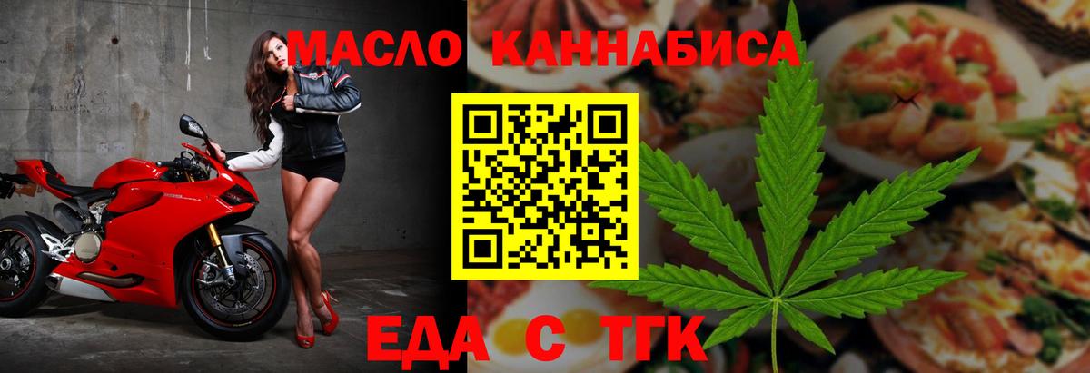 Печенье с ТГК конопля  Вход с VPN  Гурьевск 