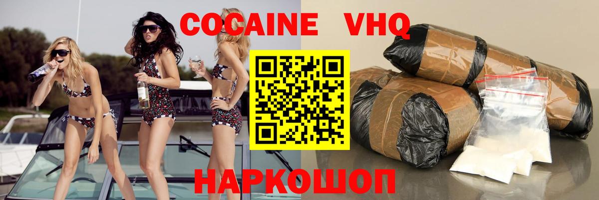 Гурьевск  КОКАИН Перу  Вход с VPN 