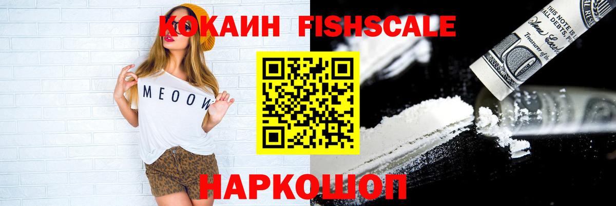 Cocaine Боливия Гурьевск