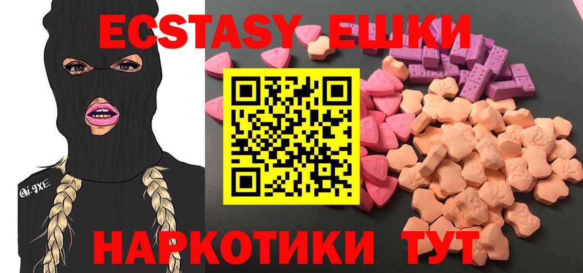 Гурьевск  Ecstasy 280 MDMA  Вход с VPN  Экстази mix 