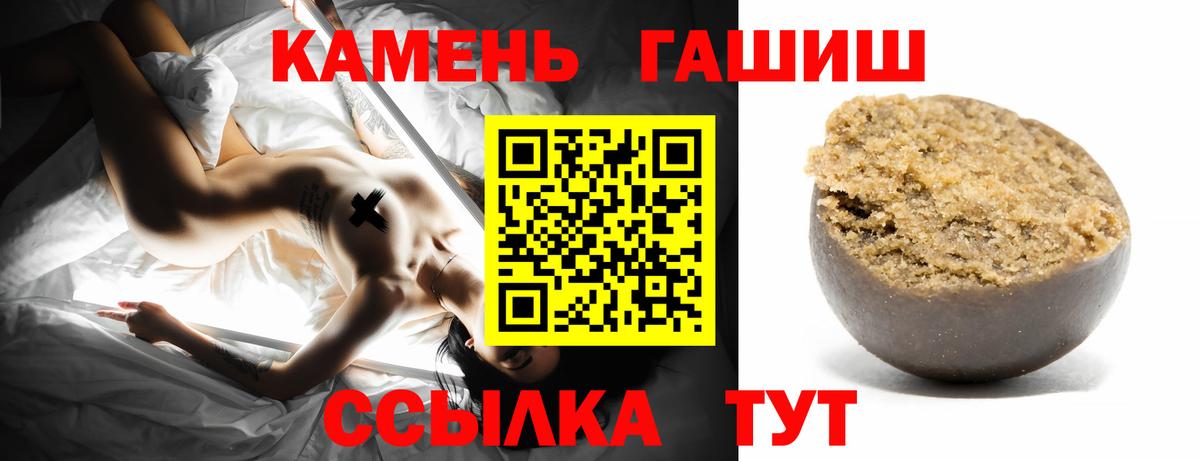 Гурьевск  Гашиш гашик  ГАШ  Вход с VPN 