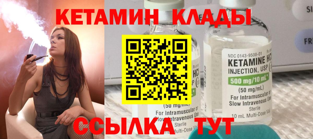 Кетамин VHQ Гурьевск