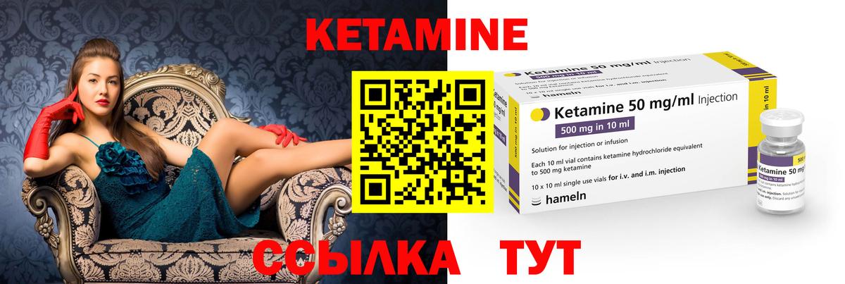 Кетамин VHQ  Кетамин VHQ  Вход с VPN  Гурьевск 