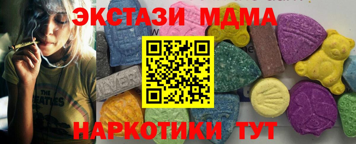 MDMA crystal  MDMA  MDMA VHQ  Гурьевск  Вход с VPN 