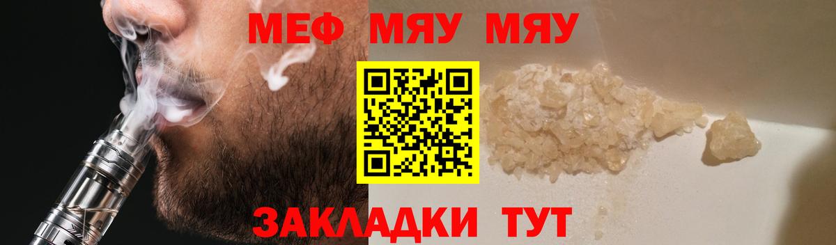 Гурьевск  Мефедрон мука  Мефедрон  Вход с VPN  Мефедрон VHQ 