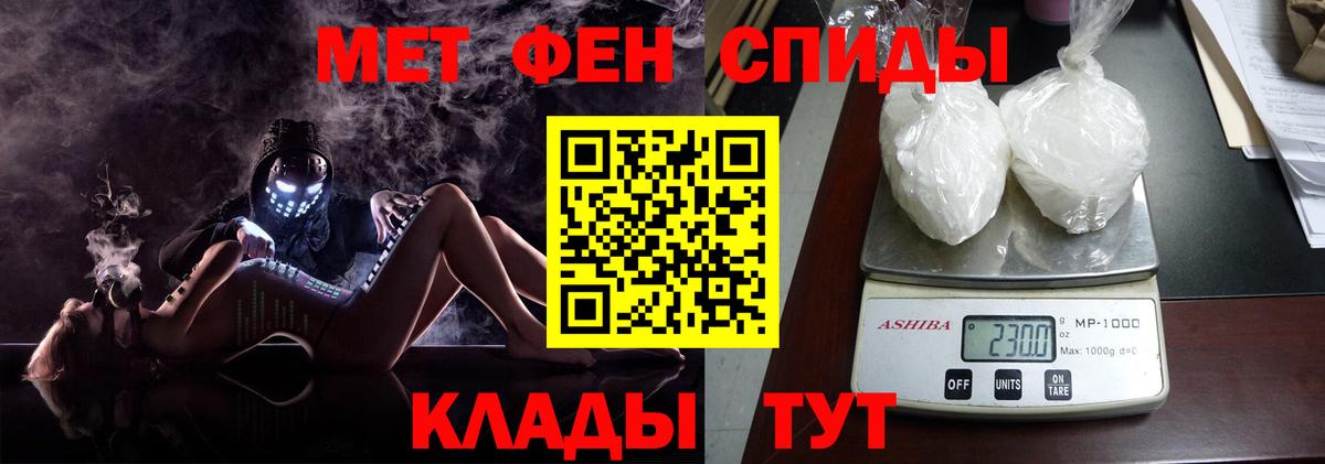МЕТАМФЕТАМИН кристалл Гурьевск